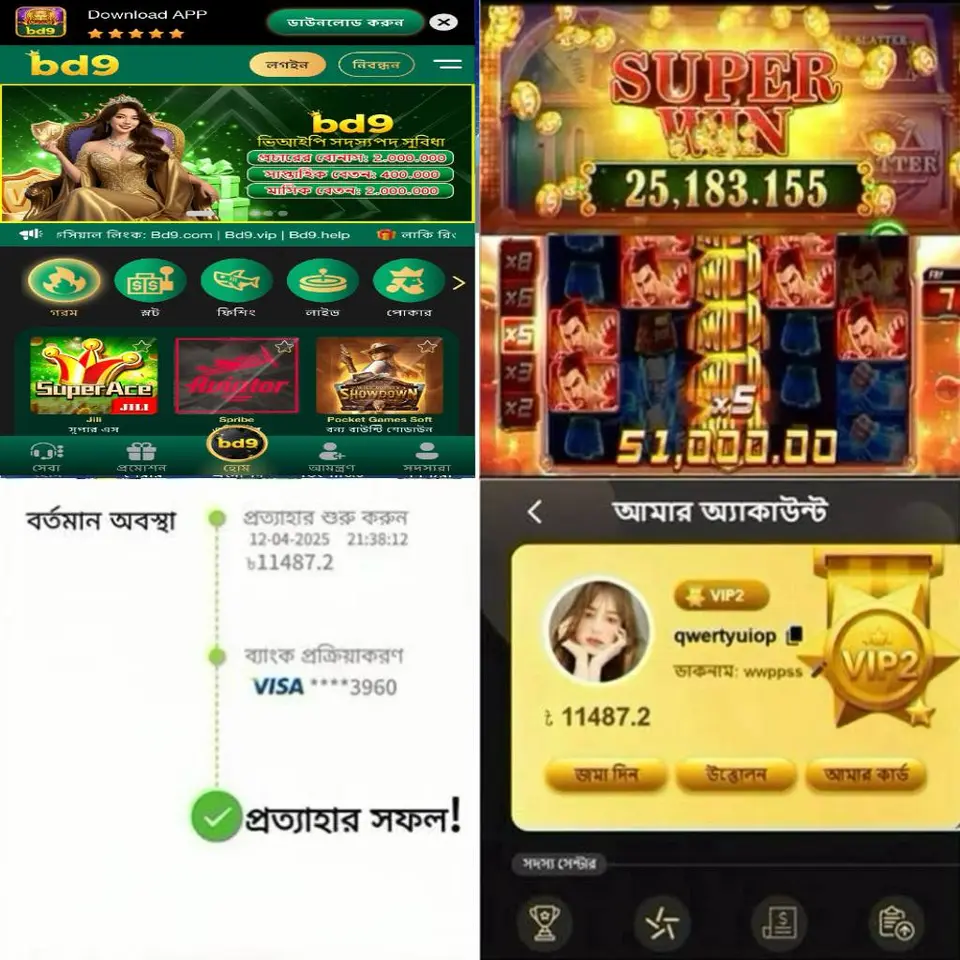 bd9 লগইন - bd9 অফিসিয়াল